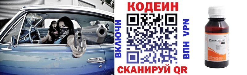 KRAKEN вход  Ветлуга  Кодеин напиток Lean (лин) 