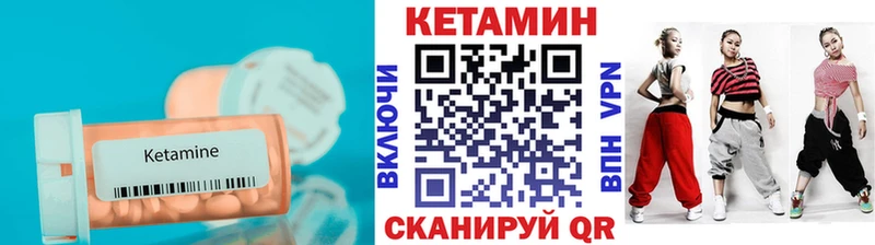 мега ССЫЛКА  цены наркотик  Ветлуга  Кетамин VHQ 