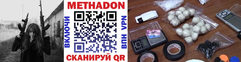 Метадон methadone где купить наркотик KRAKEN зеркало Ветлуга