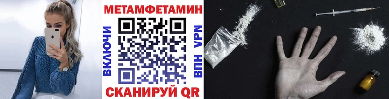 купить наркотики цена  Ветлуга  Метамфетамин кристалл 